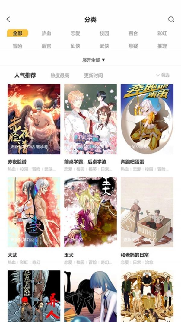 汗汗漫画最新版