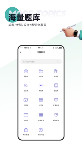 题多多  v3.4.20图2