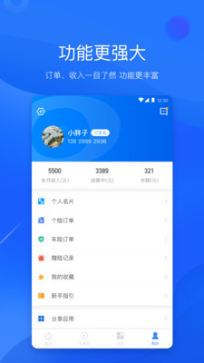 武曲星  v3.1.5图4