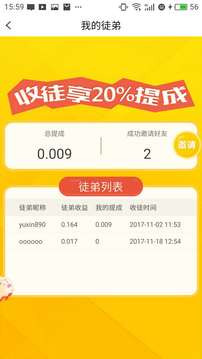 我赚  v2.0.2图2