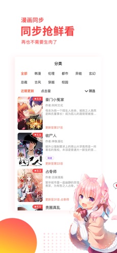 汗汗漫画  v4.2.0图2