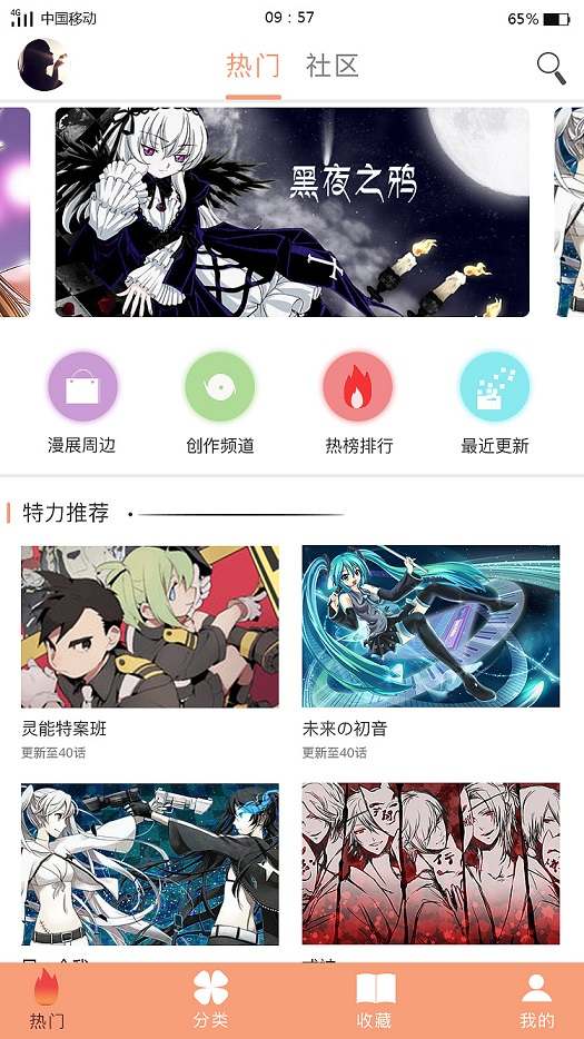 麻豆漫画  v1.0.0图3