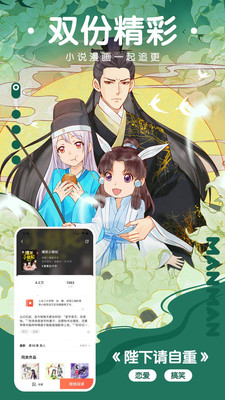 漫漫漫画安卓版  v5.2.23图2