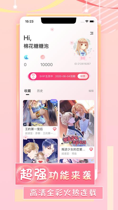 来看漫画APP最新版下拉式  v1.0图1