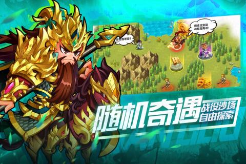 萌战三国志  v1.4.0图2