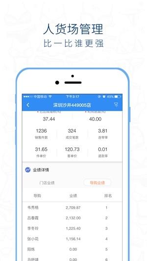 桃运营  v4.2.0图1