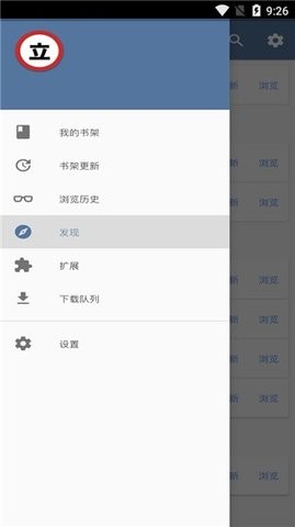 tachiyomi漫画阅读器  v0.13.6图2