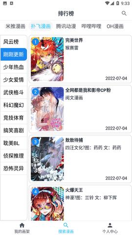 MyComic永久免费版