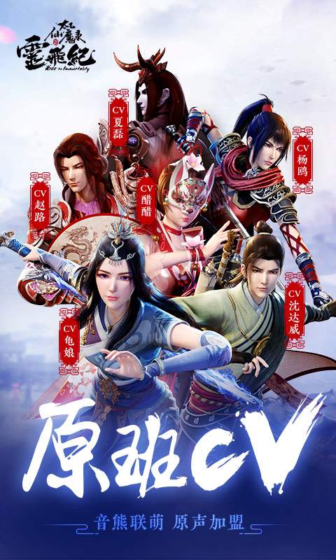 太乙仙魔录之灵飞纪  v1.1.0图1