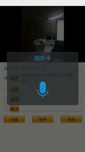 小石照相机  v1.0图1