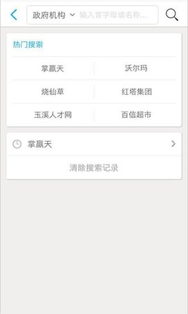 掌赢宝  v2.1.5图3