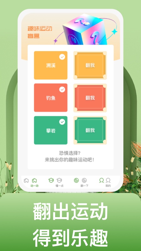 蜗牛运动  v1.0.1图1