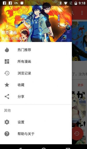 酷克漫画手机版  v1.0.7.9图3