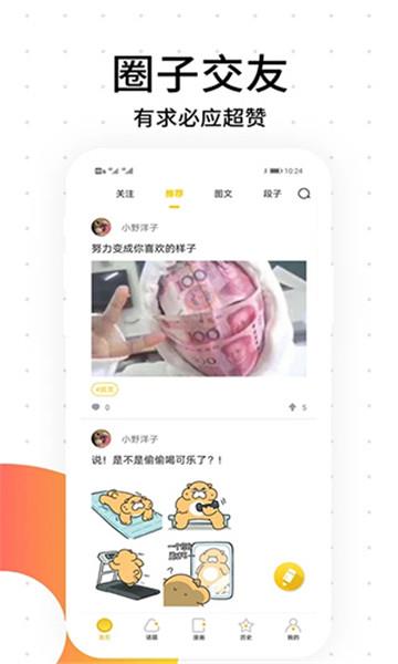 笨狗漫画安卓版  v2.0.2图1