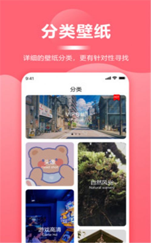 超级壁纸大全  v1.1图3