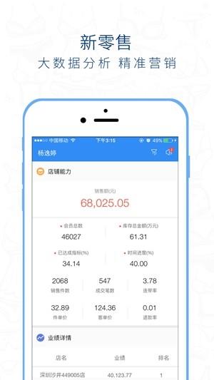 桃运营  v4.2.0图3