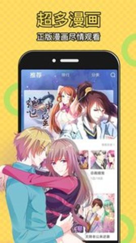 柠檬漫画手机版  v6.1.0图3