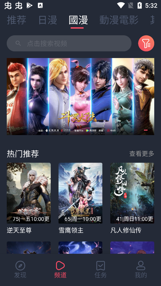 囧次元动漫无广告  v1.5.6.2图3