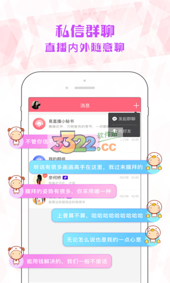 易直播足迹论坛  v2.13.0.0225图2