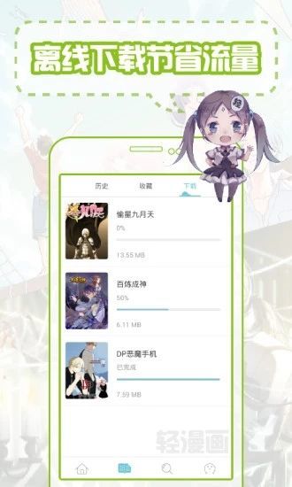 爱漫之家  v5.14.01图3