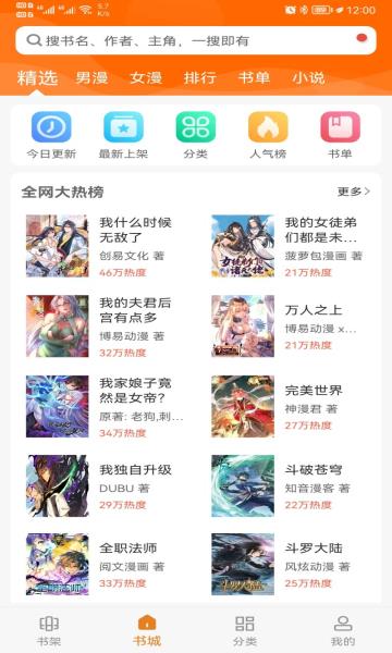 免费漫画大全下载2023最新版  v1.1.9图3