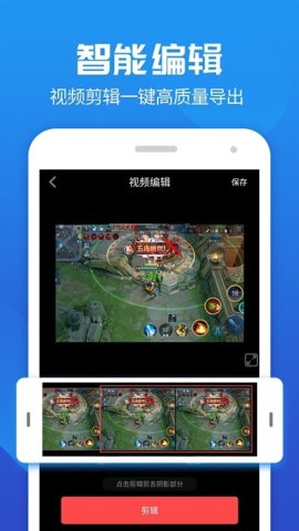 王者录屏大师  v1.1.7图2