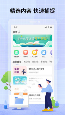 智子课堂  v2.0.0图1