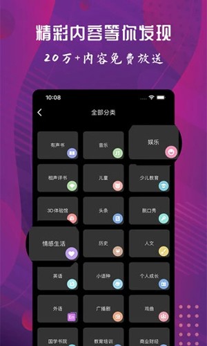 配音达人  v2.5.4图1