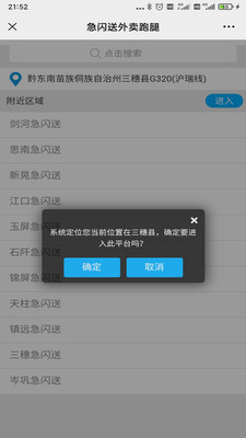 急闪送  v1.0.13图1