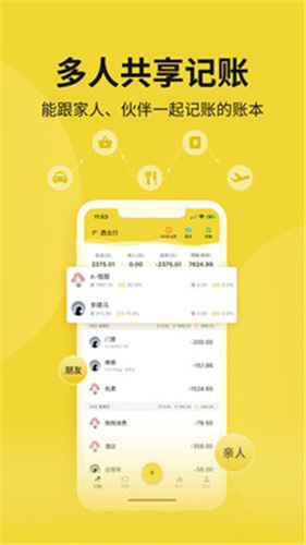 目标记账  v1.2.35图3