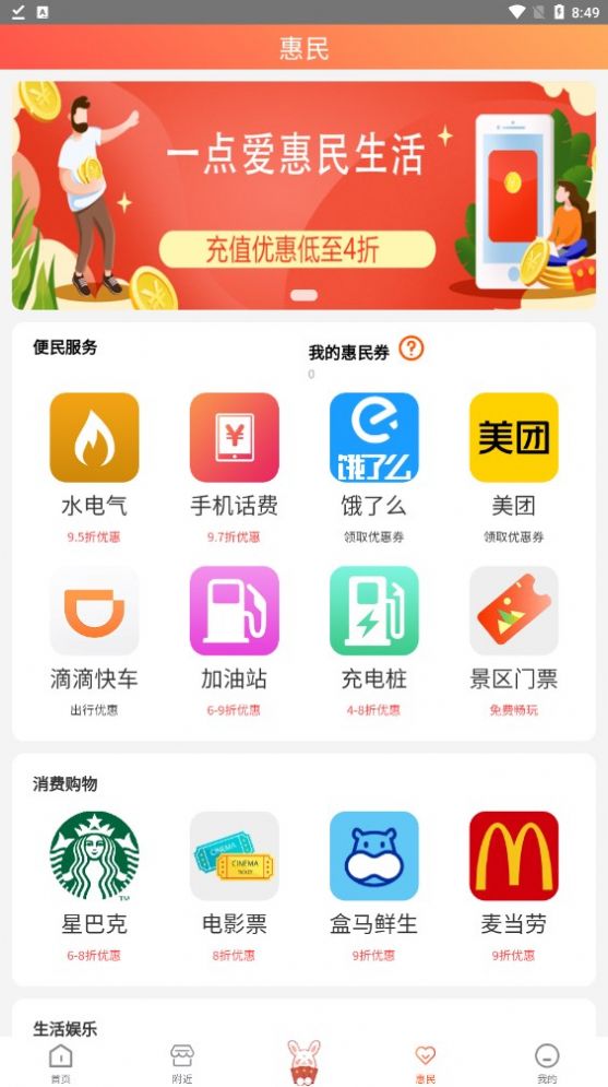 快乐兔  v1.1.82图3