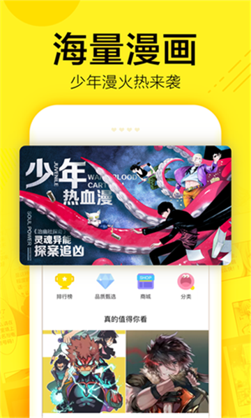 鸭梨漫画  v5.0.0图3