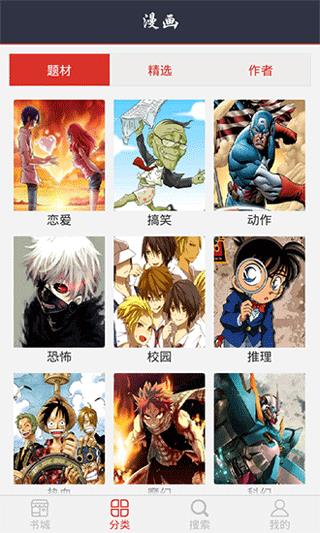 超市的漂亮姐姐漫画免费版  v1.0图1