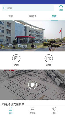 优住  v2.3.5图3