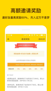 微商小蜜  v4.0.1图3