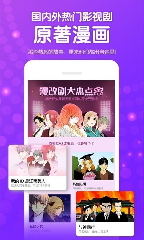 羞羞啵啵漫画破解版  v1.0图2