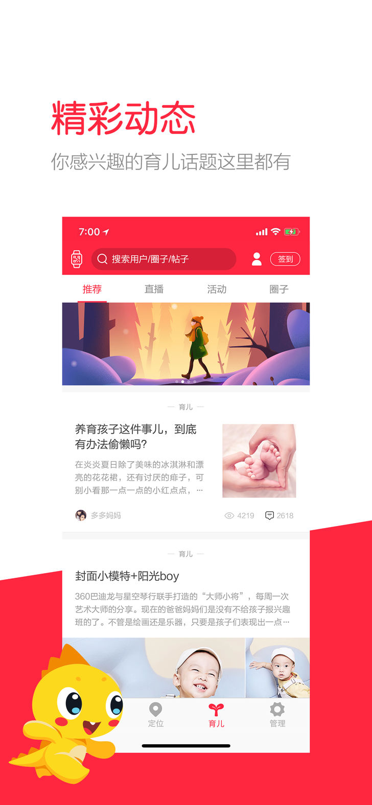 360儿童卫士手表  v6.0.3.23547图4