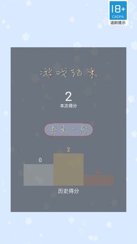 彩色弹跳球  v1.0.0图1