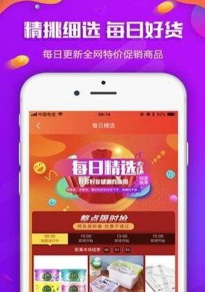 抢券联盟APP  v1.0图4