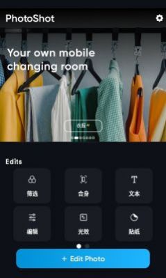 Photoshot  v1.0.5图3