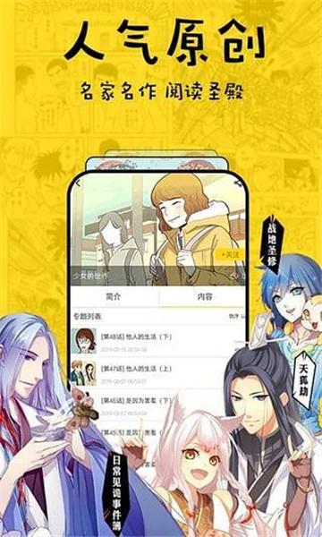 猫腻漫画免费版  v1.0.1图1