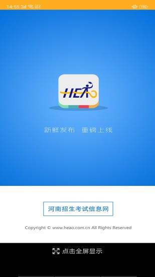 河南高考  v2.2.4图4