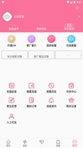 B次元破解版3.4.1免费下载  v5.03.00图2