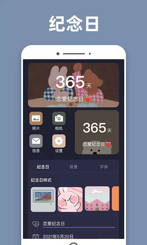 元气桌面小组件  v1.0.0图3