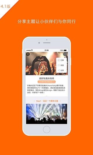 途家  v8.3.3图3