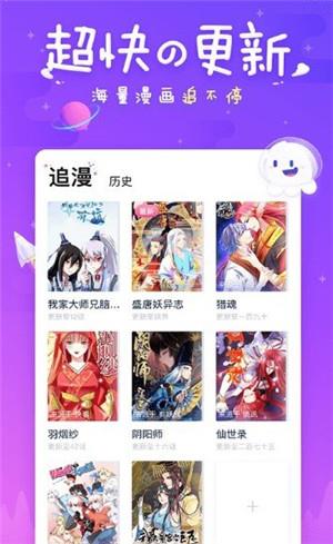 幻想漫画免费版