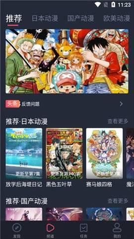 黑白弹幕破解版