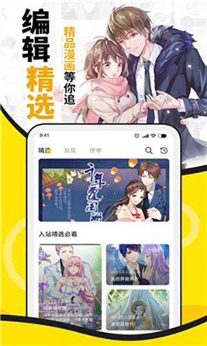 酷爱漫画2022最新版