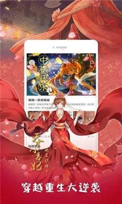 啦啦漫画vip破解版  v1.0图1