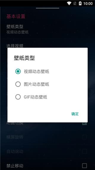 氢壁纸视频桌面手机版  v1.7.1图3